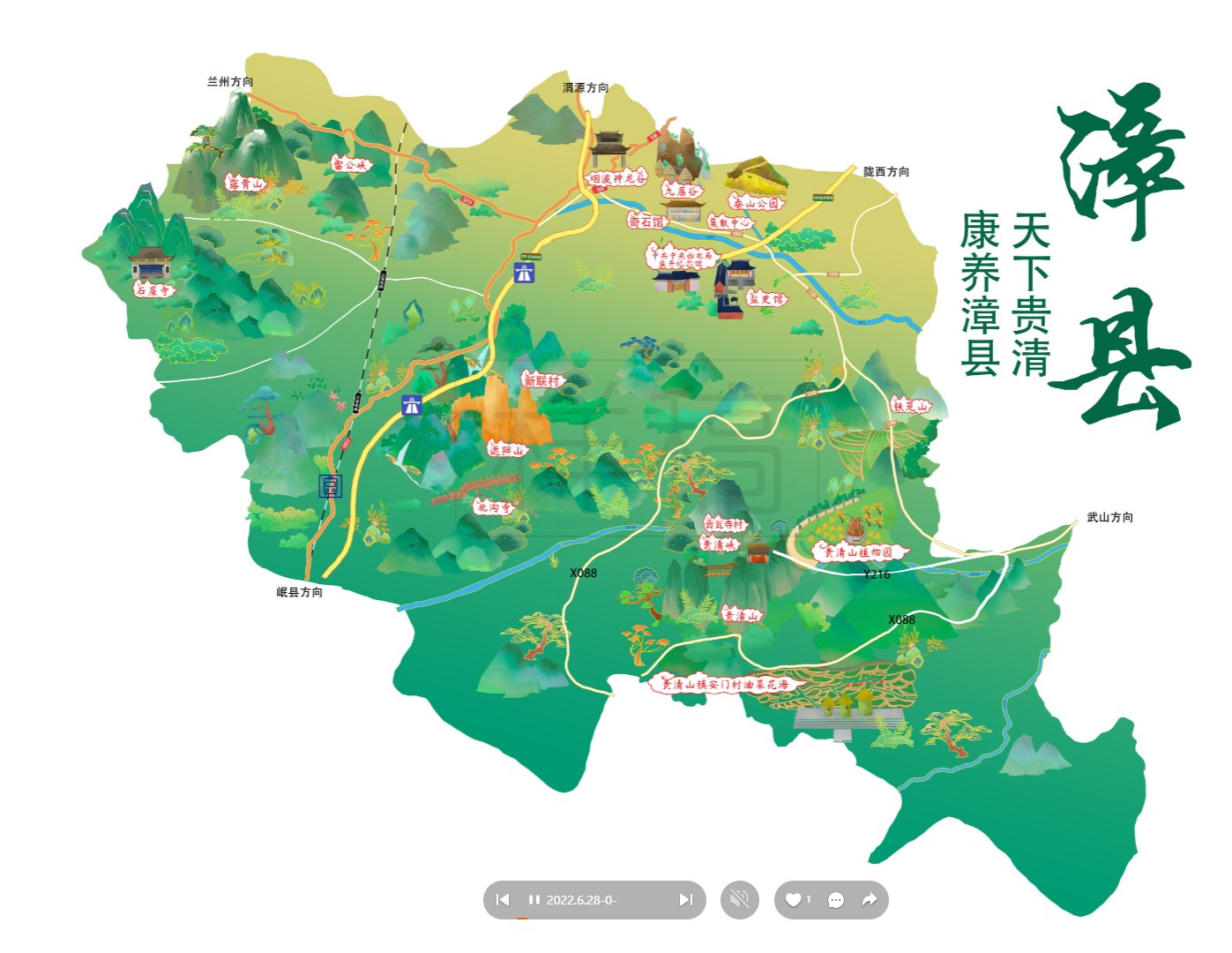 隆阳漳县手绘地图